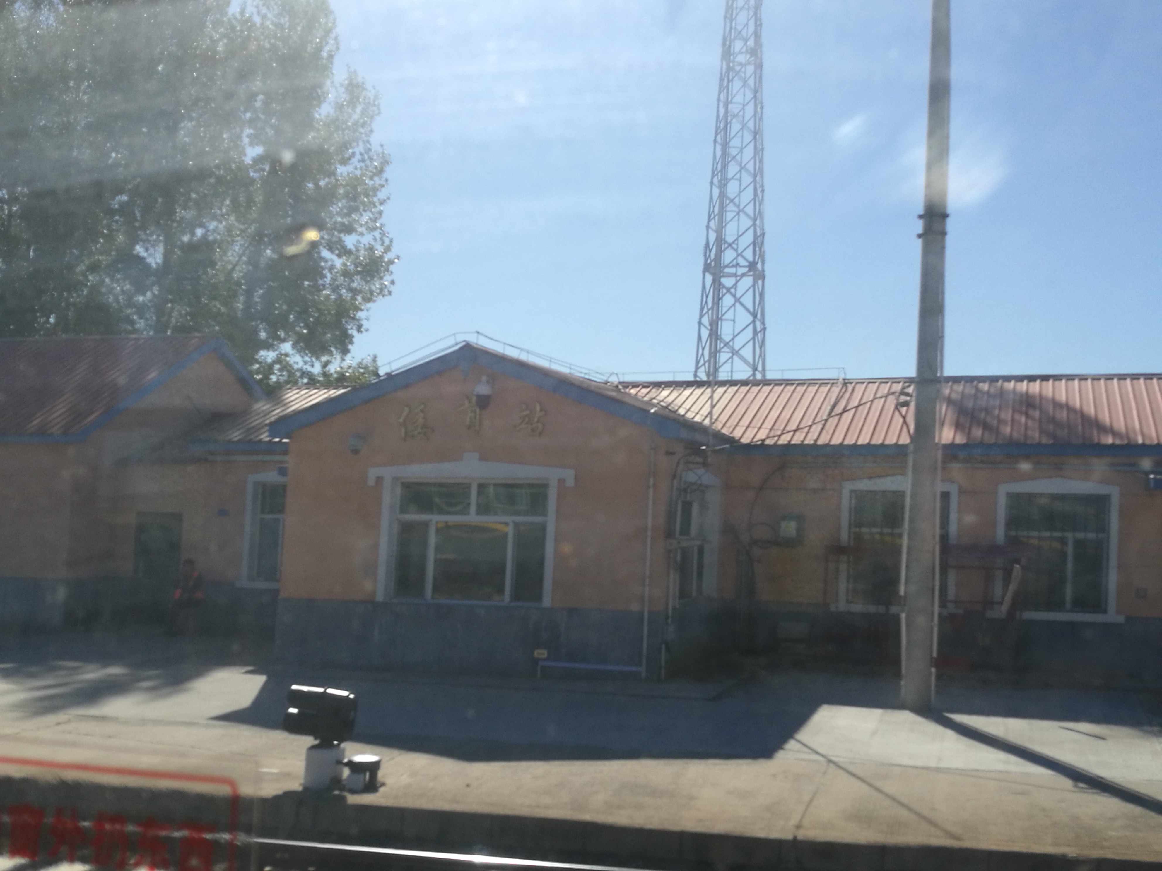  p>倭肯站(weiken railway station),位于中国黑龙江省七台河市勃利县