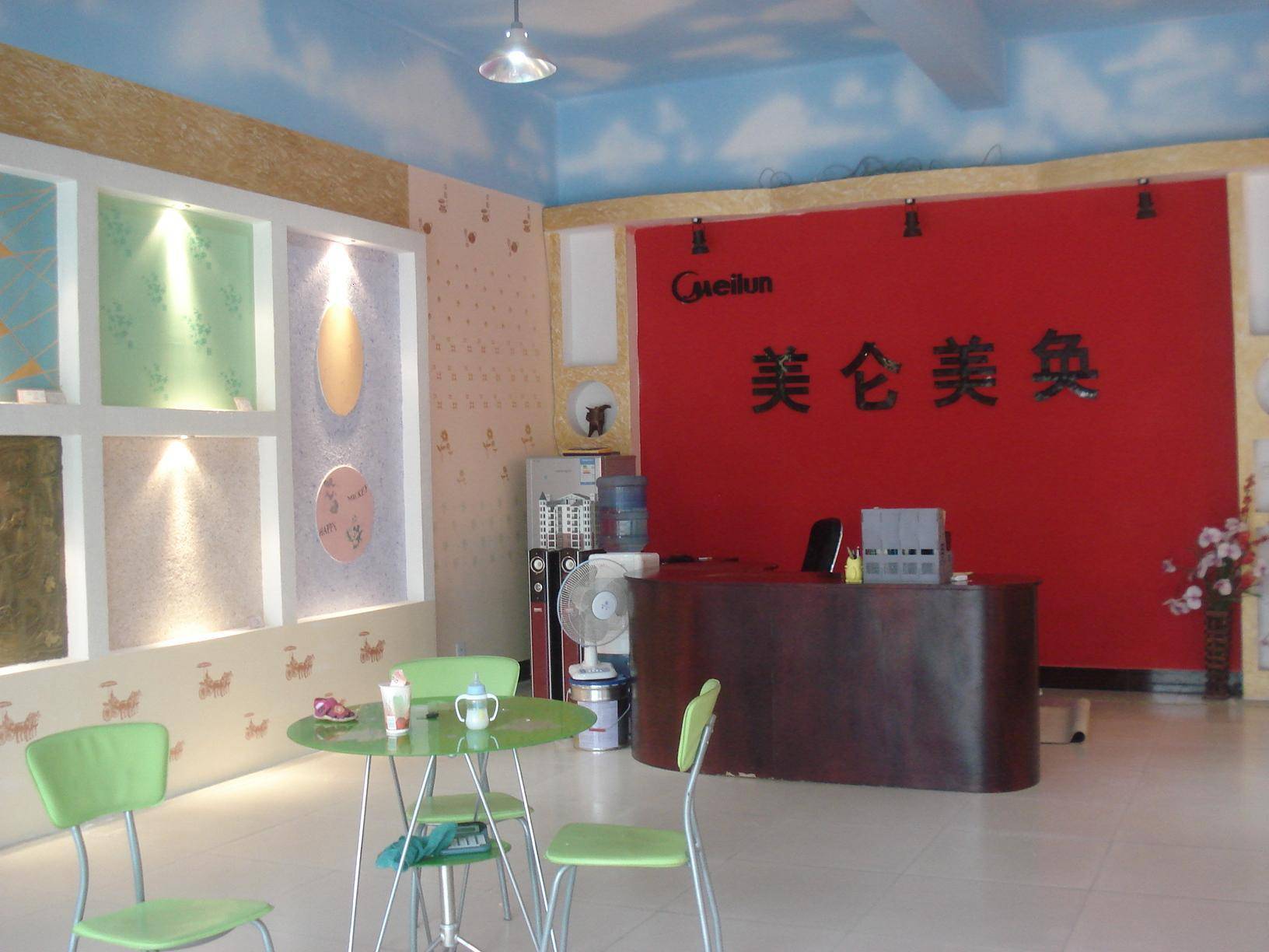 美伦美奂艺术涂料