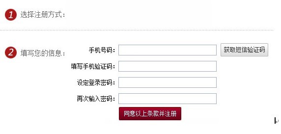 网站注册手机验证码是什么样的啊图片