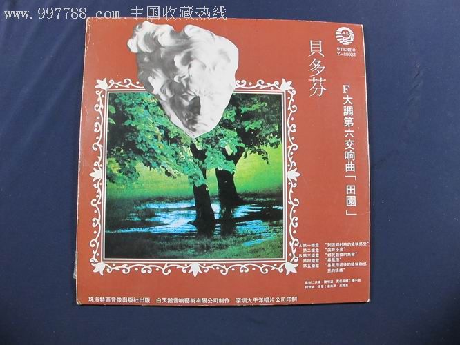 田园交响曲",德国作曲家 a href="#" data-lemmaid="137783">贝多芬 