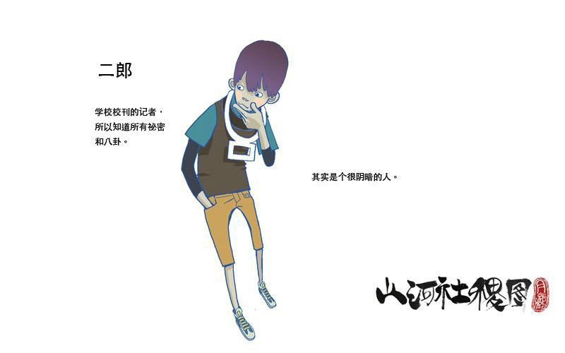 山河社稷图