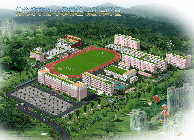 萍乡市安源中学