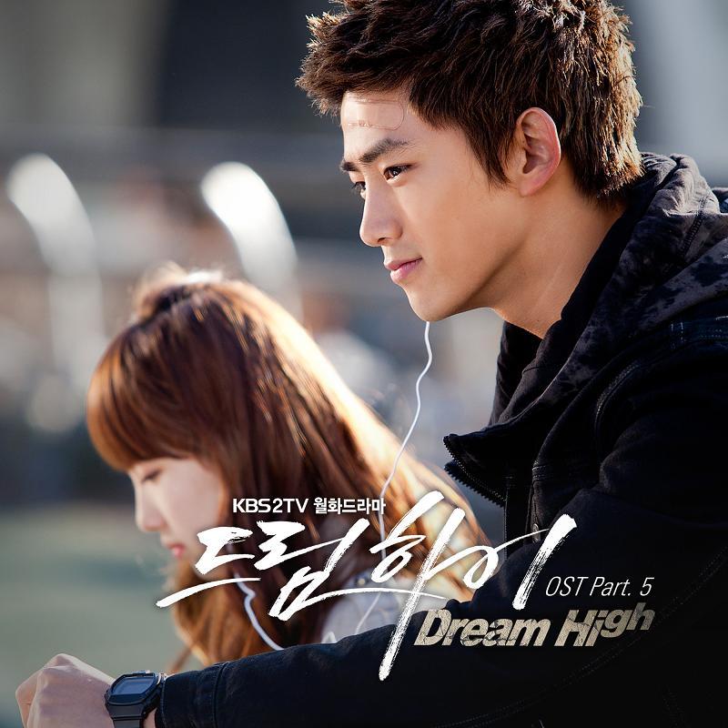 dream high