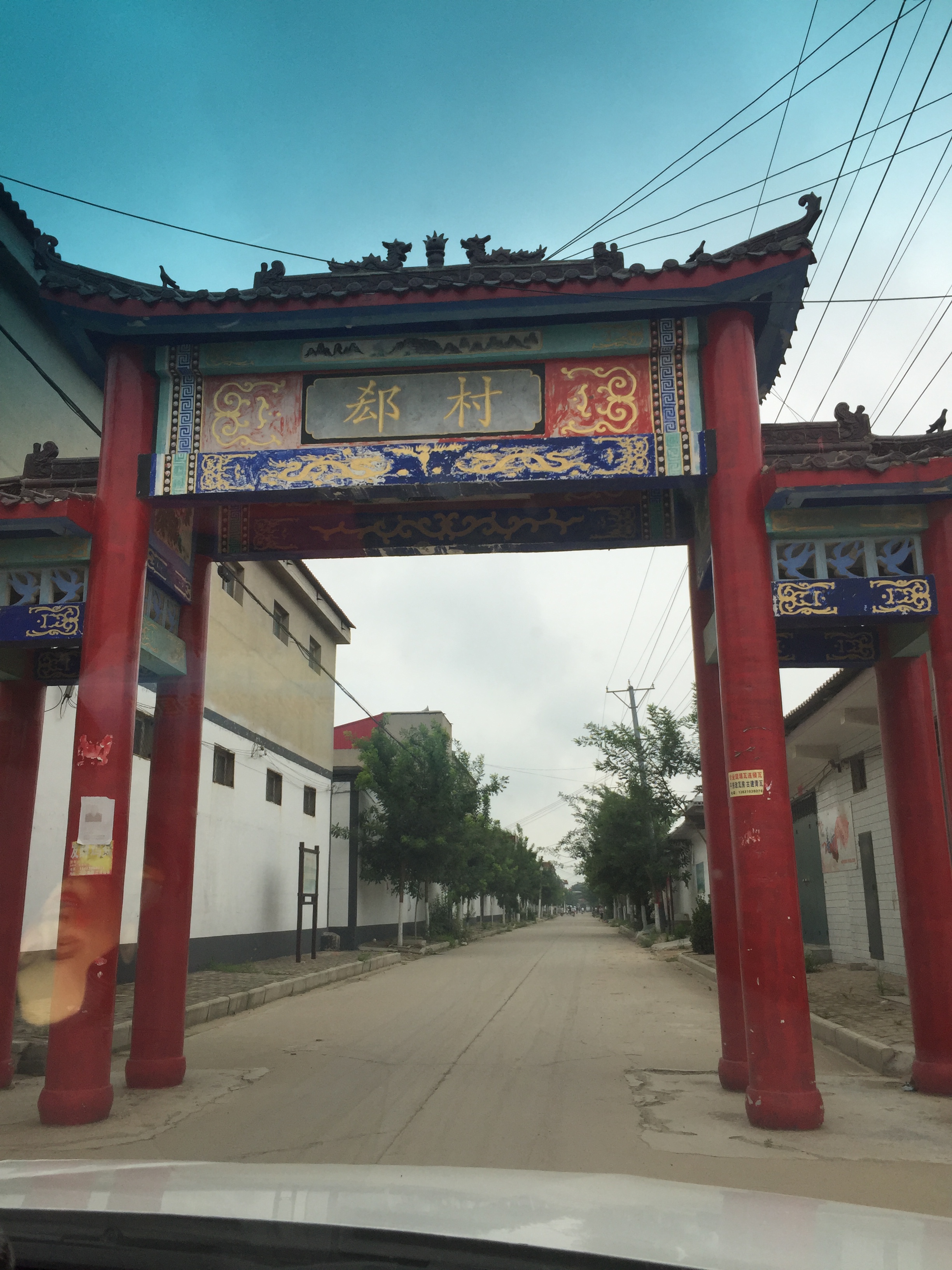 "/item/南和区/50851089" data-lemmaid="50851089">南和区 /a>贾宋镇