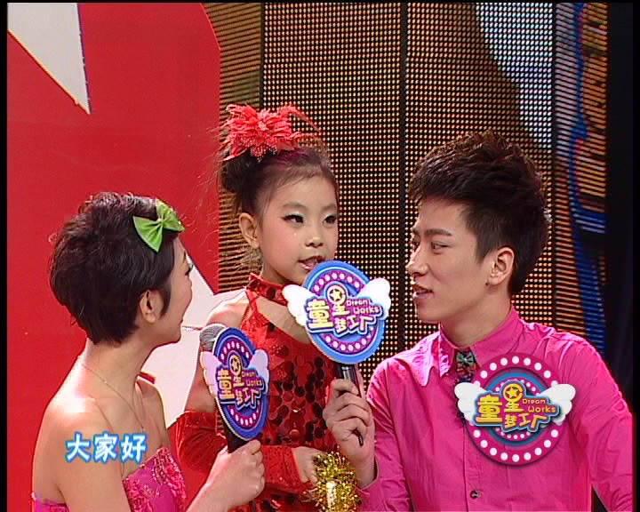 童星梦工厂
