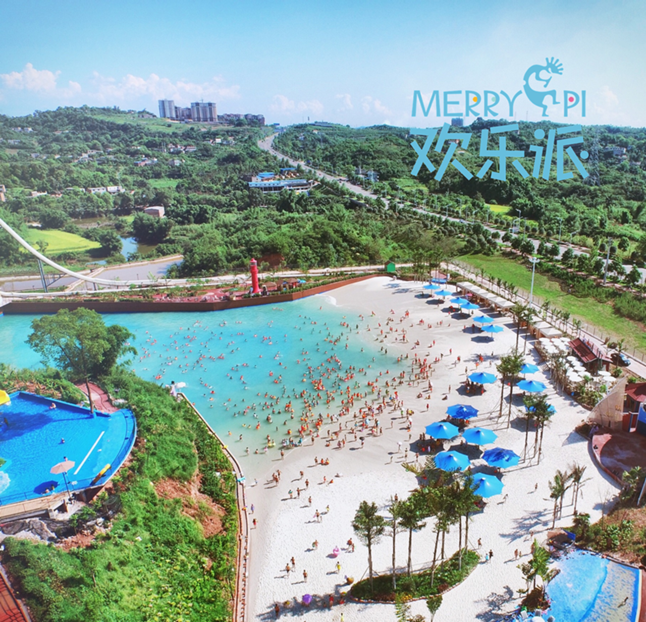 泸州欢乐派海滩公园