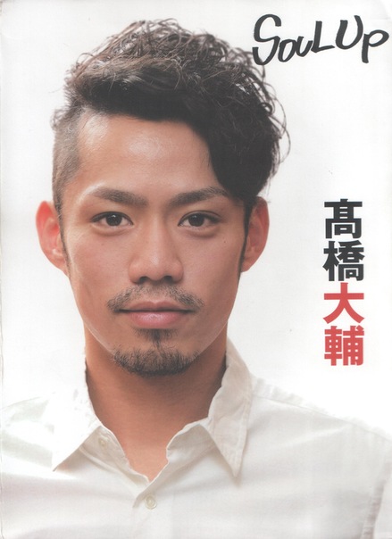 高桥大辅