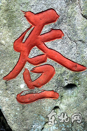 天人合一