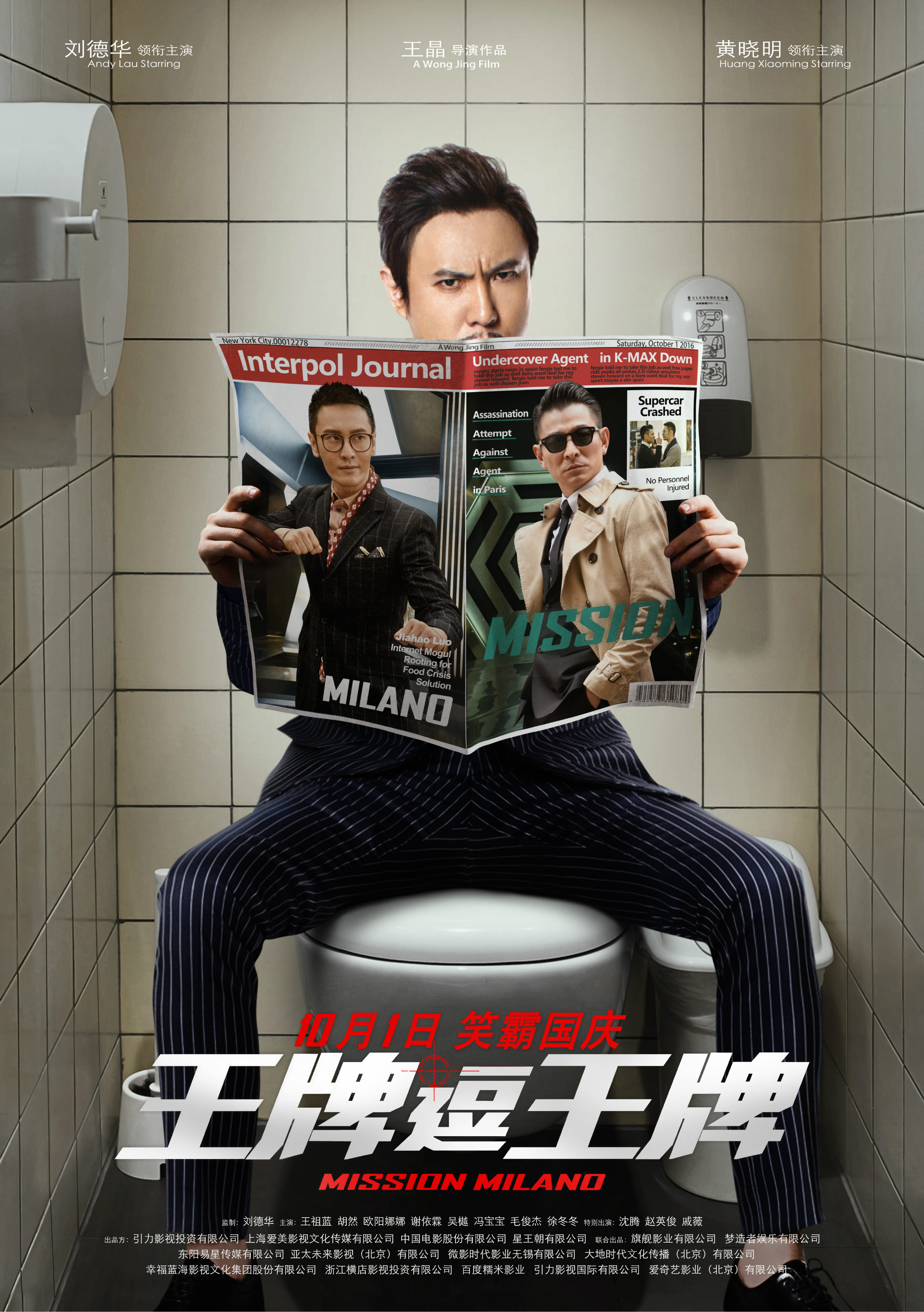 王牌逗王牌