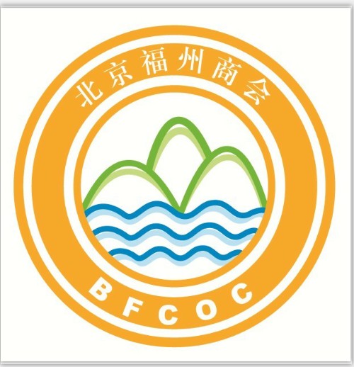 北京市福州商会