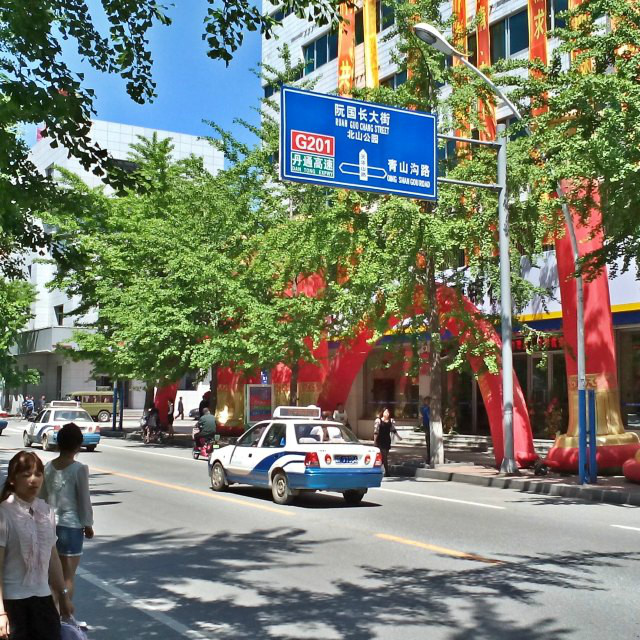 宽甸满族自治县