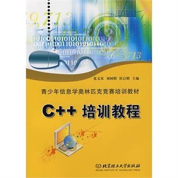 C++培训教程_百度百科