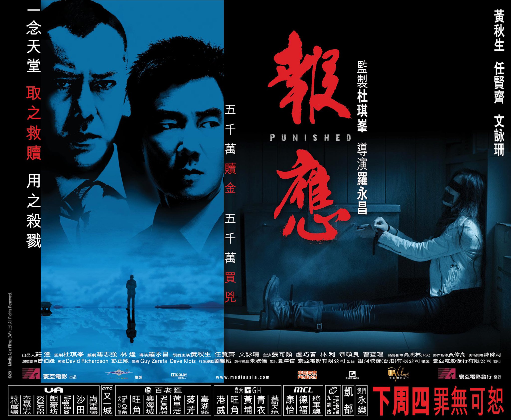  p>《迷途追凶》由寰亚影视出品的警匪片,由 a target="_blank" href=