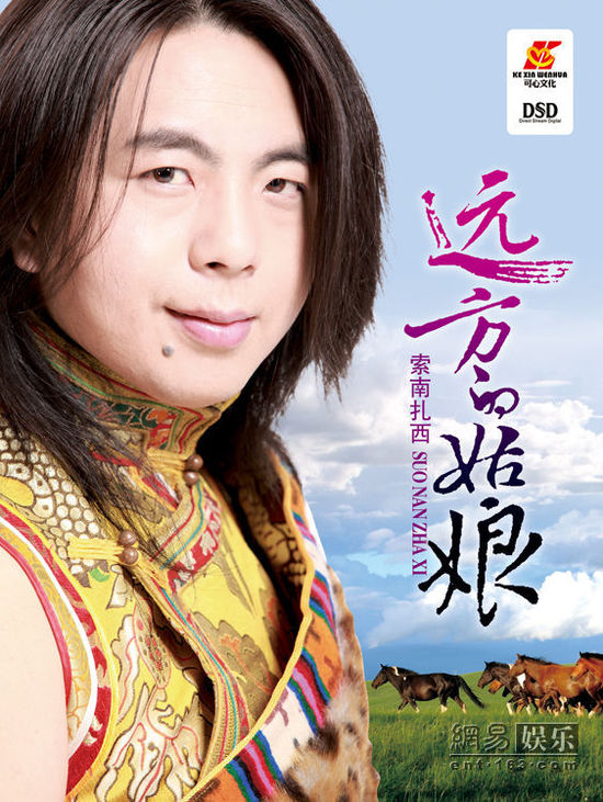  p>《远方姑娘》是索南扎西演唱的歌曲,由余启祥作词,邵兵作曲,收录于