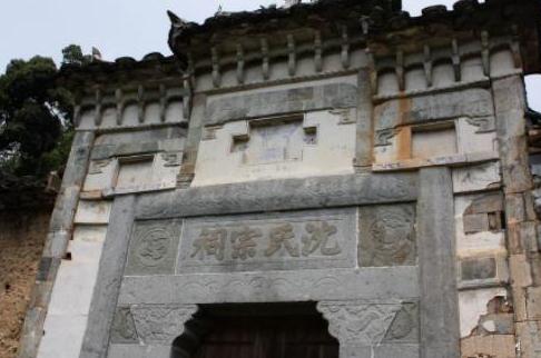 一处建于清代中期的家族祠堂建筑,属于沈氏宗族祭祀祖先和先贤的场所