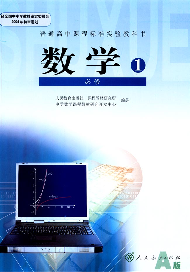  p>人民教育出版社,是 a target="_blank" href="/item/教育部/239078
