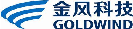 金风科创=金风科创的待遇怎么样