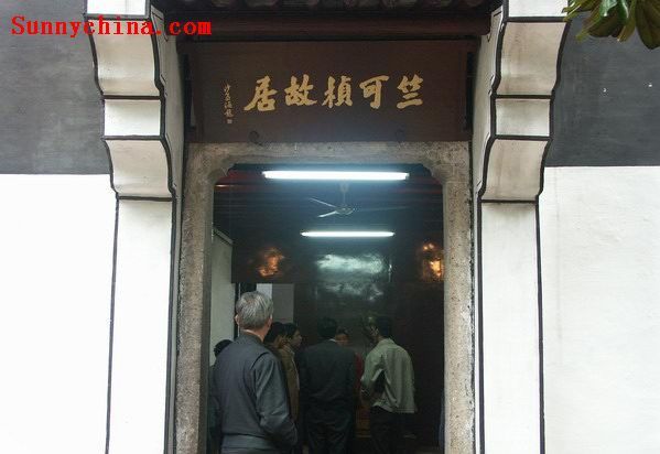  p>竺可桢故居坐落于上虞市 a target="_blank" href="/item/东关镇