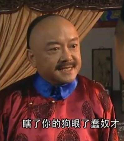 网友自嘲的一种说法,比如:刺瞎了我的狗眼.