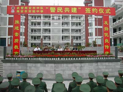 南安市实验中学