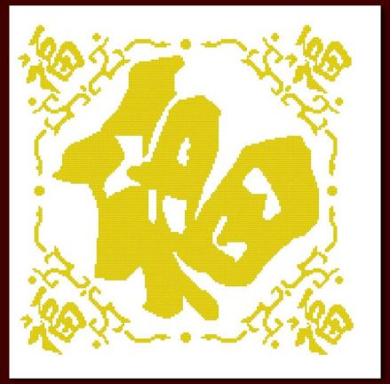 五福（中国传统习俗）_百度百科