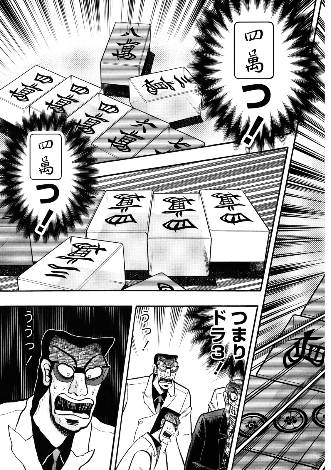  p data-id="go04vuvgs6">《斗牌传说》是日本漫画家 a target="