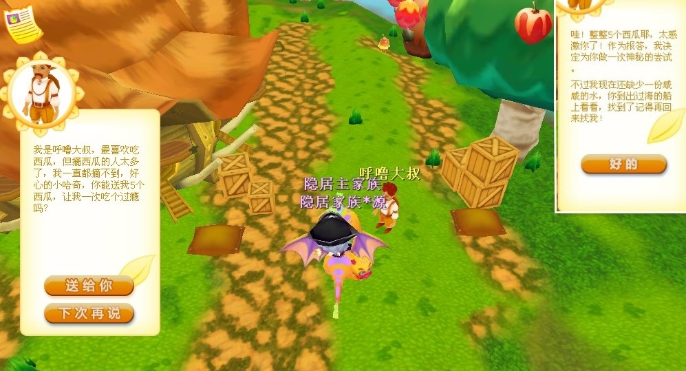 原名哈奇小镇,2010年9月30日正式更名为魔法哈奇.