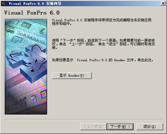 vfp6.0_百度百科