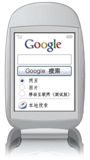 谷歌移动官网=google for china rom