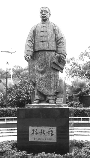 " data-lemmaid="16583">永嘉 /a>蚕学馆,是孙诒让先生于1897年所创办