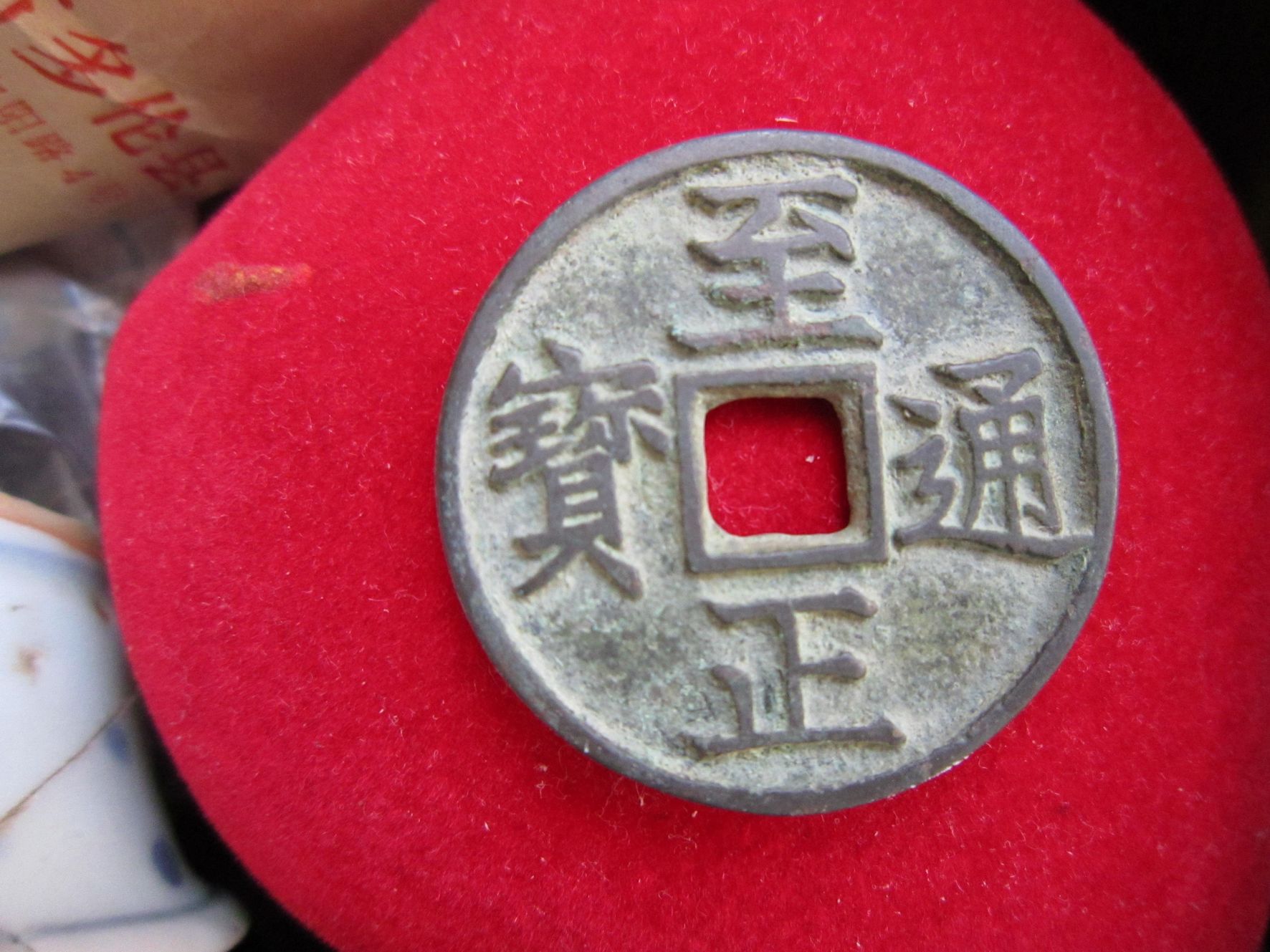 折五钱