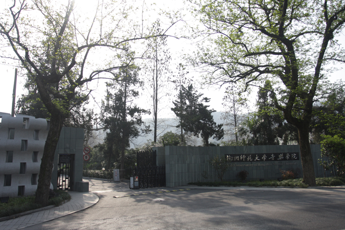 p>杭州师范大学音乐学院建立于1982年,是当时浙江省最早的高等音乐