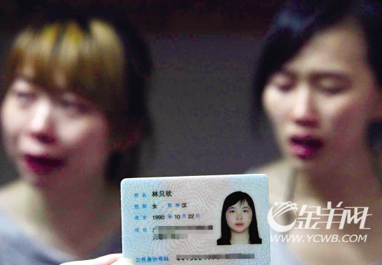 陆丰打工妹林贝欣把身份证借给朋友上网,一个半小时后她竟离奇被广州