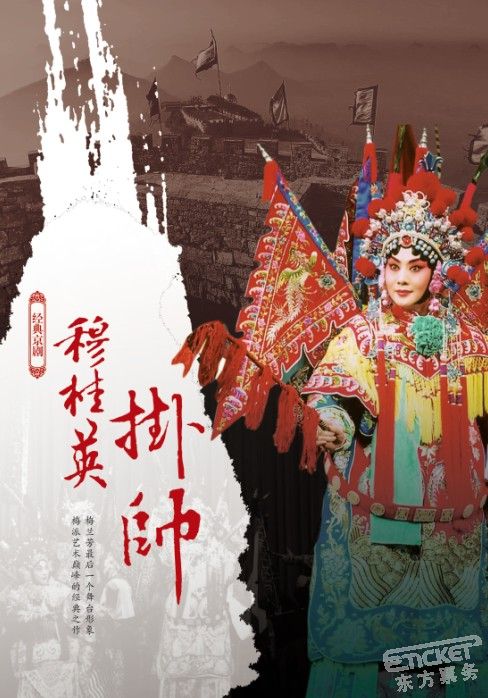  p>穆桂英是明代 a target="_blank" href="/item/熊大木/1324122"