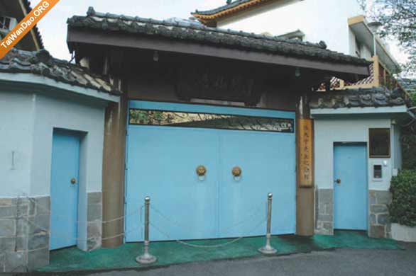 台北张大千纪念馆