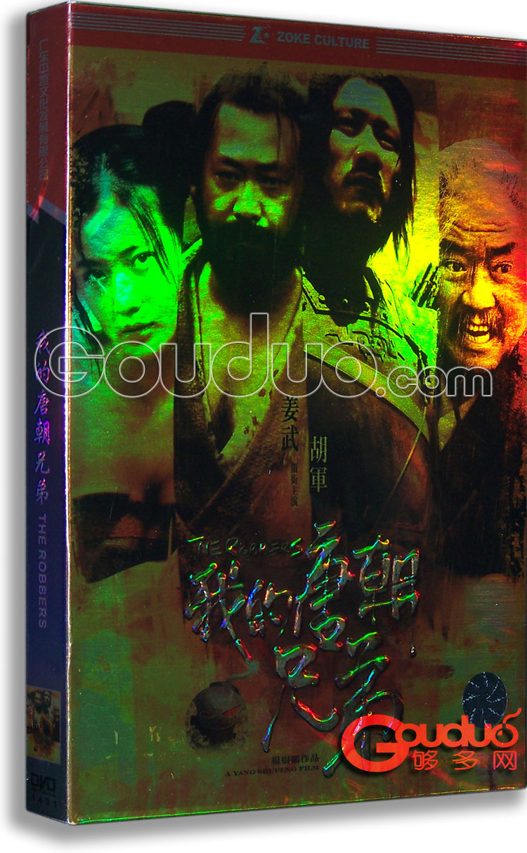  p>《我的唐朝兄弟》是一部由导演 a target="_blank" href="/item