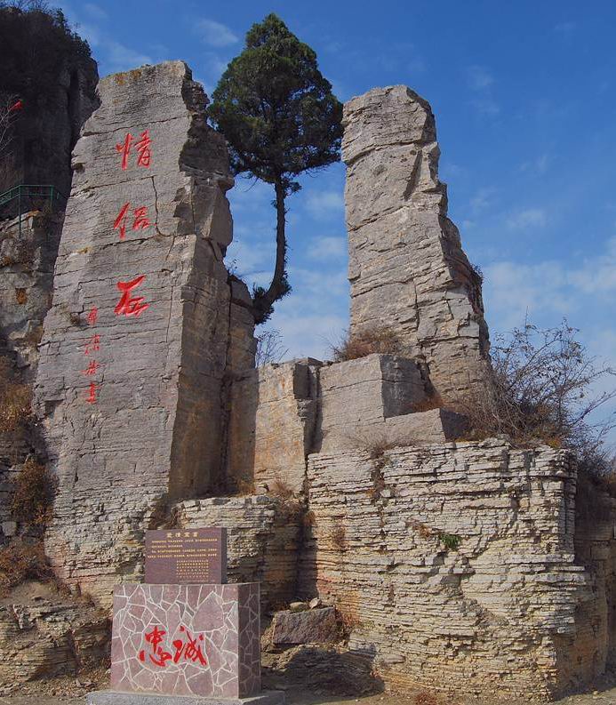  p>回龙风景区位于辉县市上八里西北部25公里处的太行深山处, a