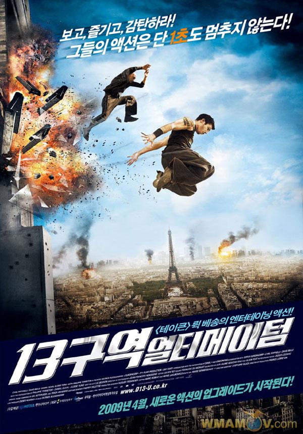 暴力街区13banlieue13(2004)