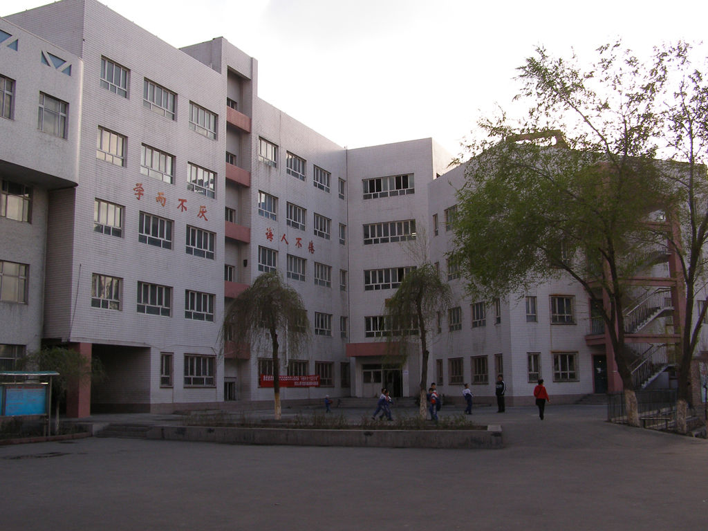 新疆师范大学附中