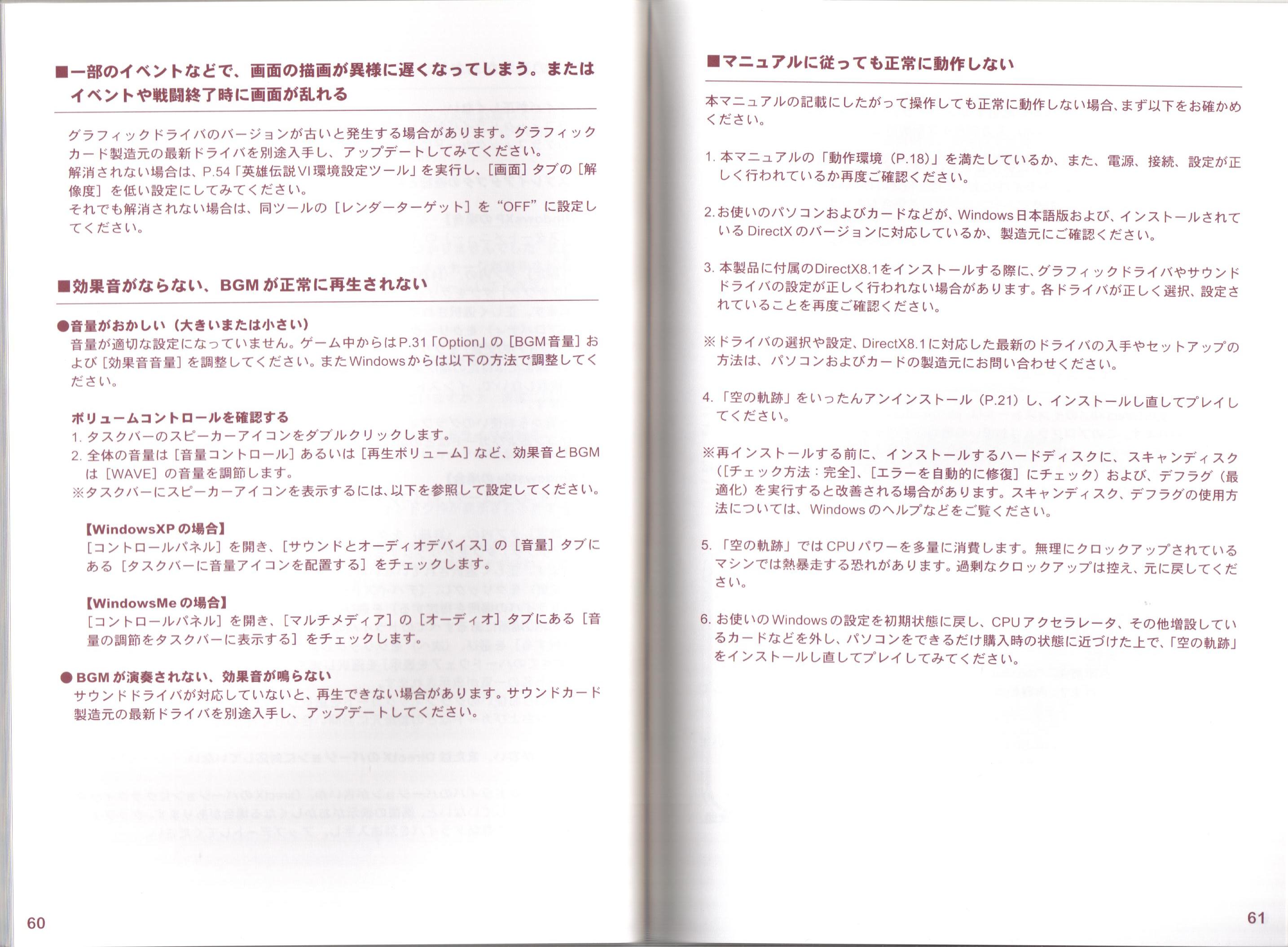 eiyuu densetsu-sora no kiseki fc