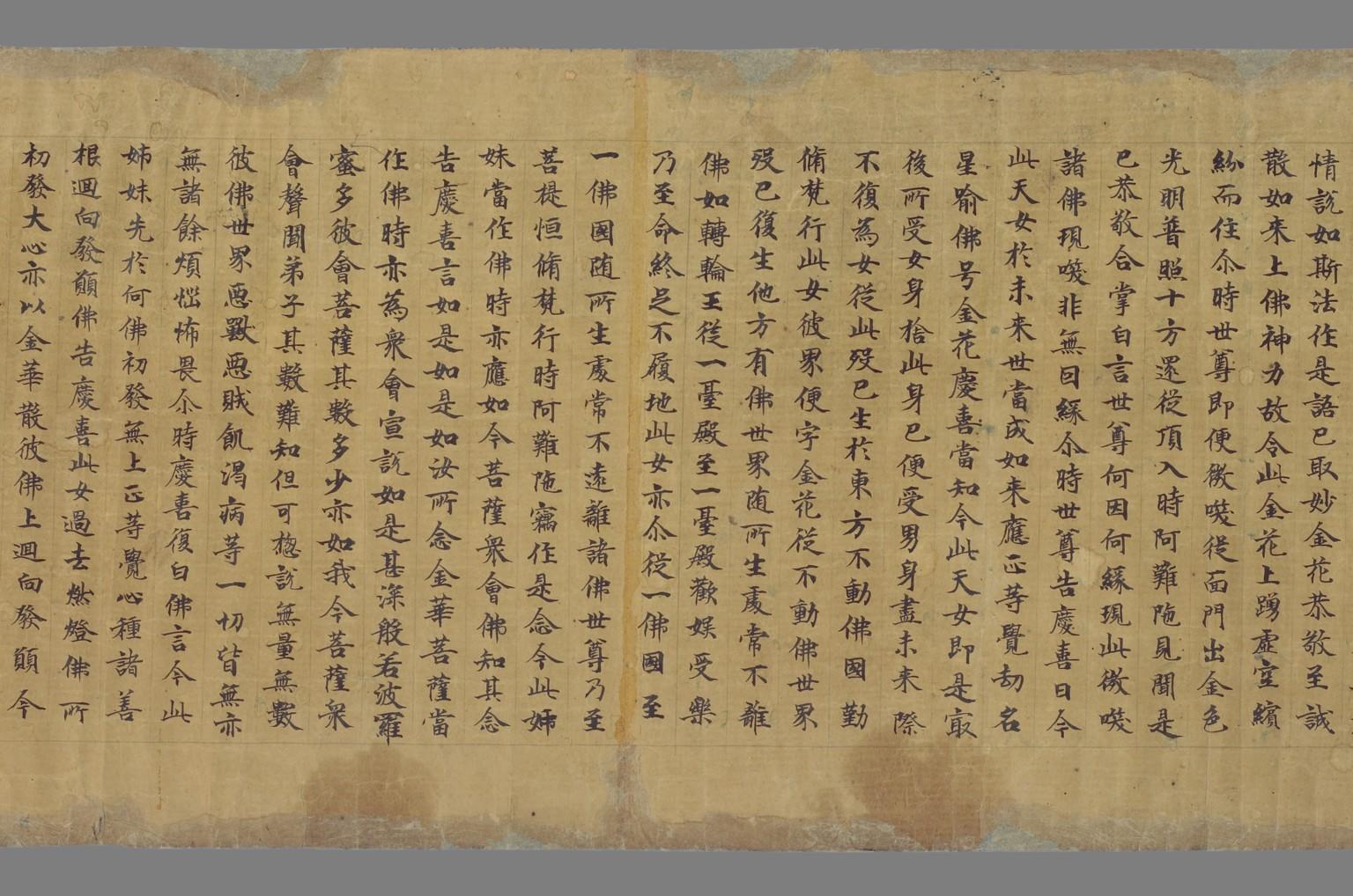 《大般若波罗蜜多经》