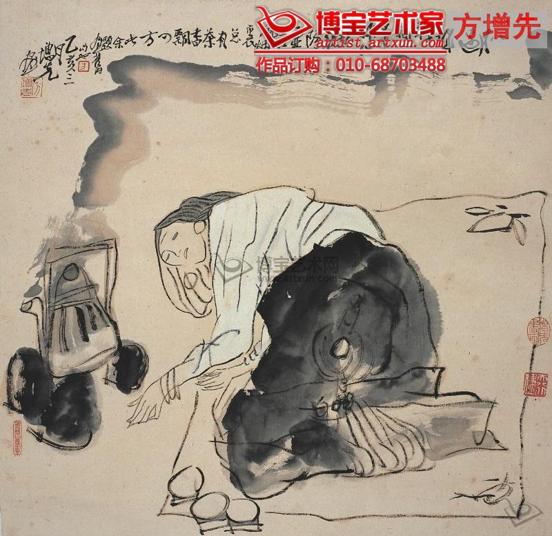 方增先