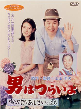 p>渥美清(あつみ きよし,1928年3月10日——1996年8月4日),出生于