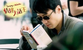  p>电影《情迷大话王》,是由王晶执导;黎明,张柏芝主演的一部浪漫爱情