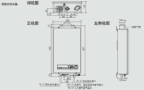 燃气热水器林内