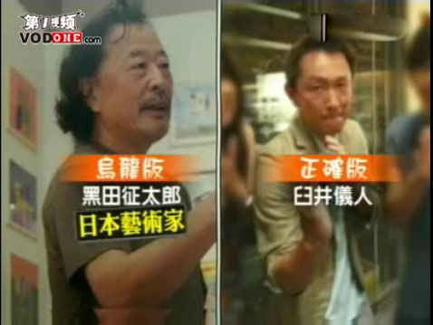  p>臼井仪人(本名臼井义人,1958年4月21日-2009年9月11日),是一位日本