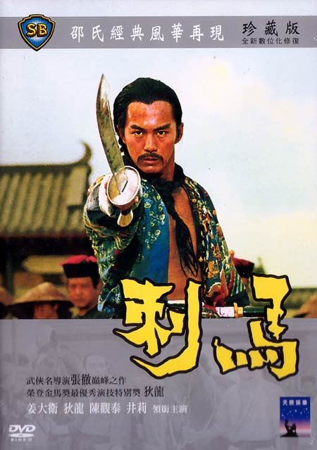  p>邵氏电影公司全称邵氏兄弟(香港)有限公司,于1958年在香港成立,由