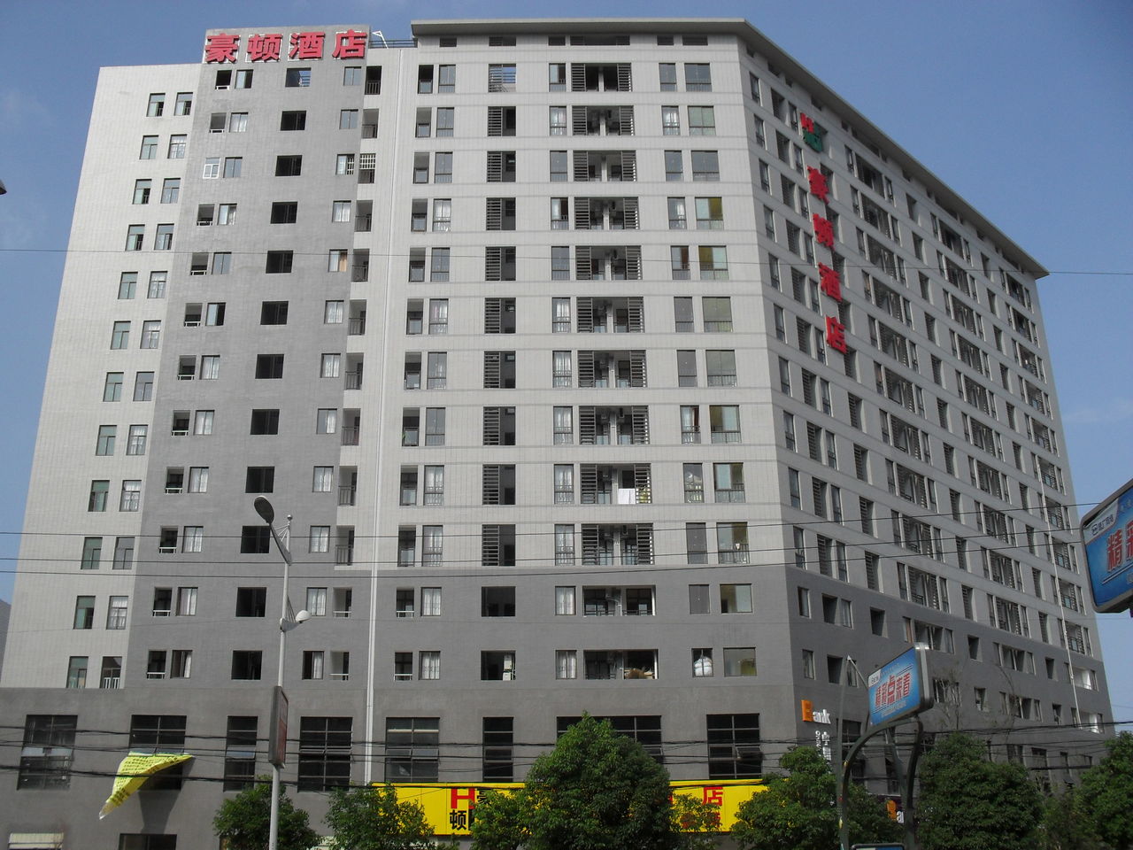 昆明豪顿大酒店