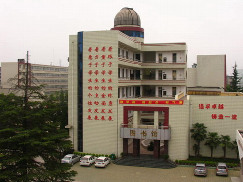 武汉市武钢三中