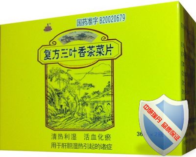 复方三叶香茶菜片